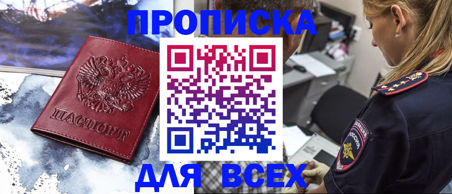 временная регистрация адрес в Дудинке