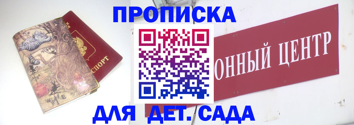 прописка штамп в Дудинке