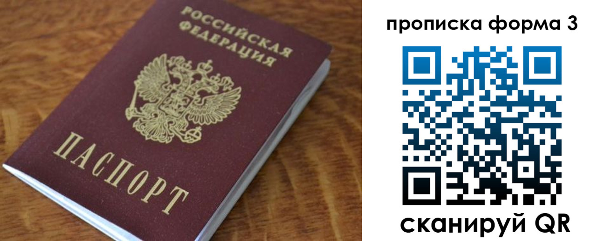 прописка регистрация в Дудинке