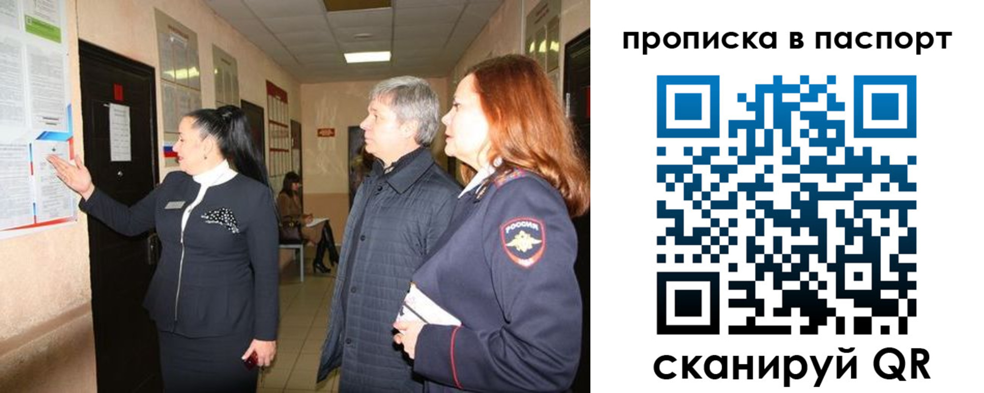 миграционный учет в Дудинке