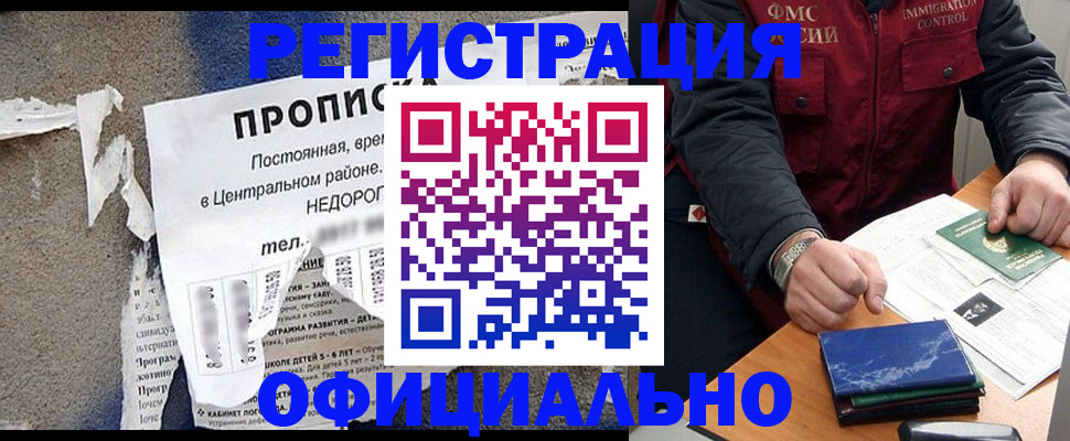временная регистрация адрес в Дудинке