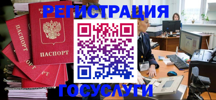 прописка для школы в Дудинке