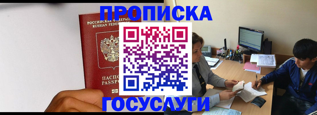 временная регистрация госуслуги в Дудинке
