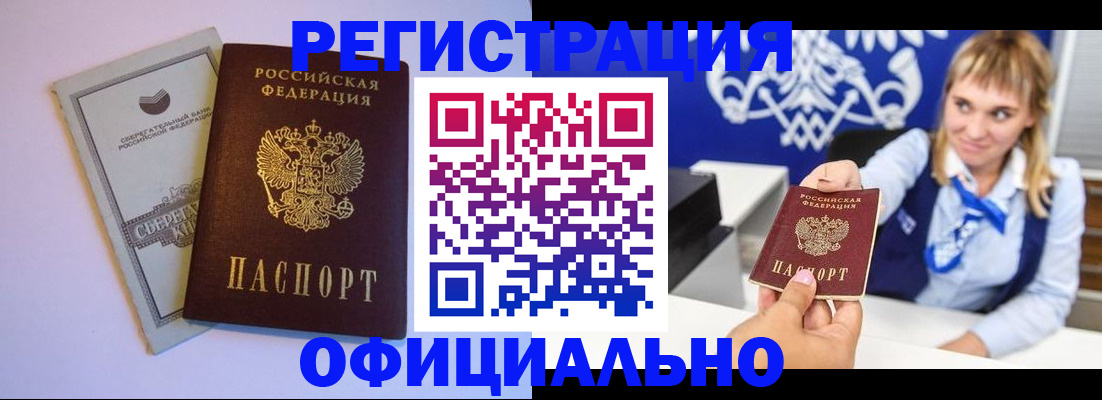 временная регистрация для школы в Дудинке