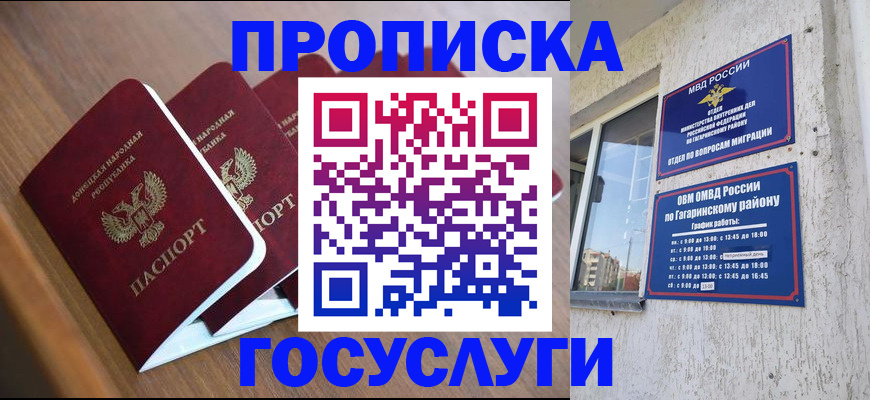 временная регистрация в квартире в Дудинке