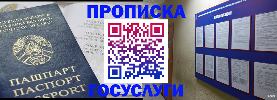 временная регистрация недорого в Дудинке