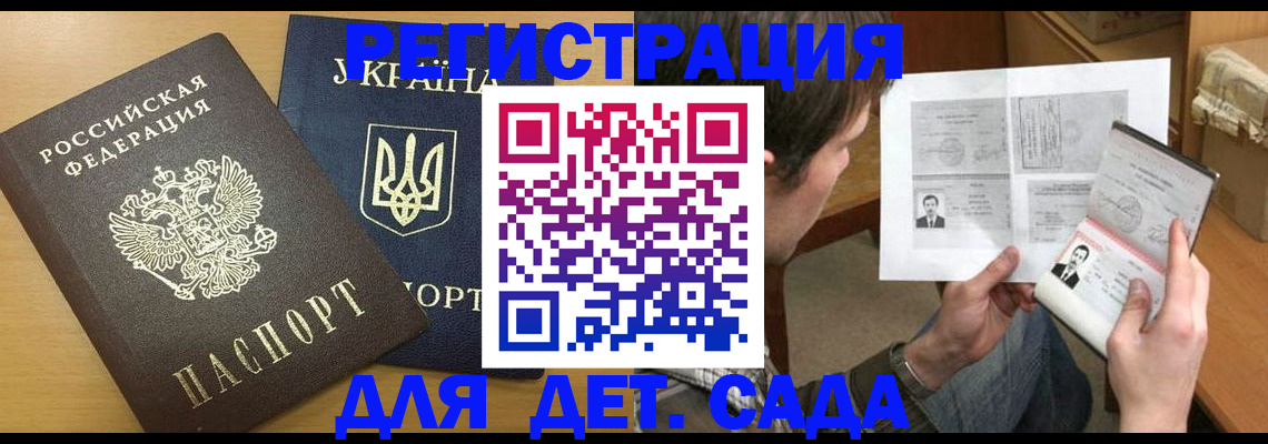 прописка для кредита в Дудинке