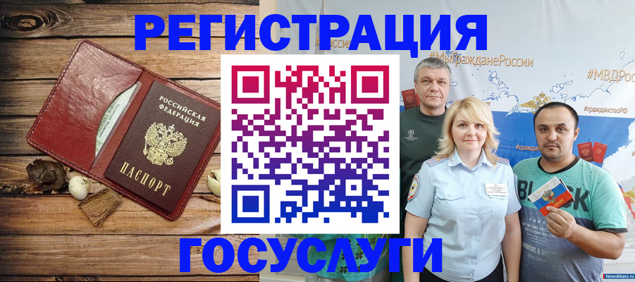 прописка для военкомата в Дудинке